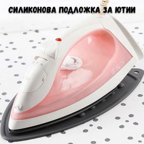 Силиконова подложка за ютия