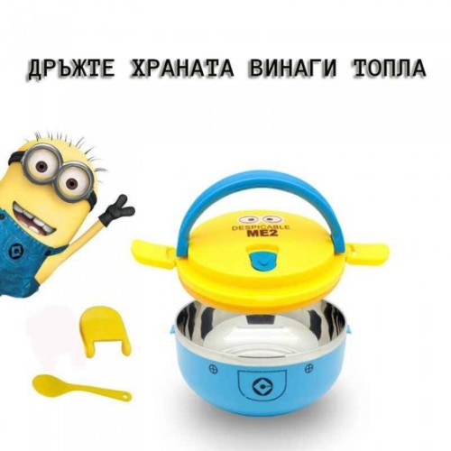 Кутия-термос за храна Minions от неръждаема стомана