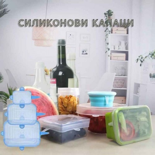 Еластични квадратни силиконови капаци с плътно прилепване