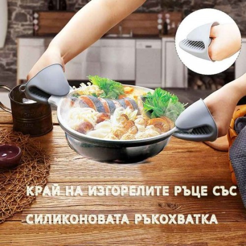 Кухненска силиконова ръкохватка с термозащита.